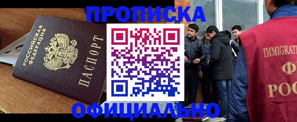 временная регистрация для школы в Ессентуках
