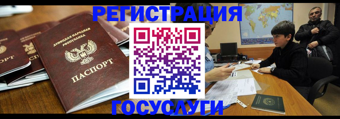 прописка 2025 в Ессентуках