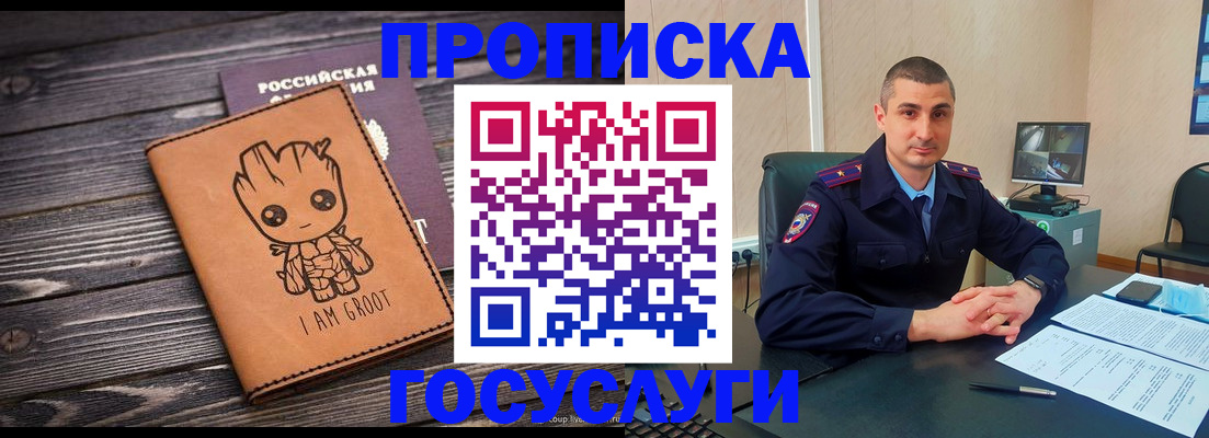 временная регистрация в квартире в Ессентуках