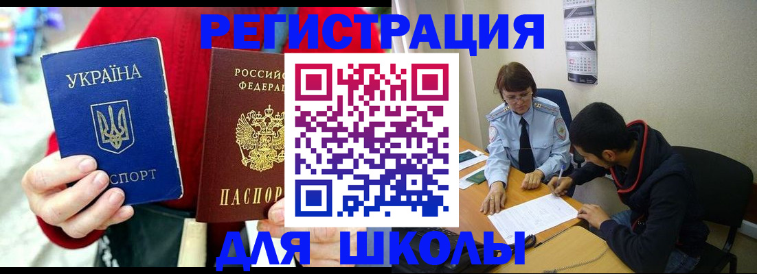 временная регистрация надежно в Ессентуках